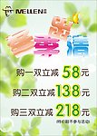 冬季出清