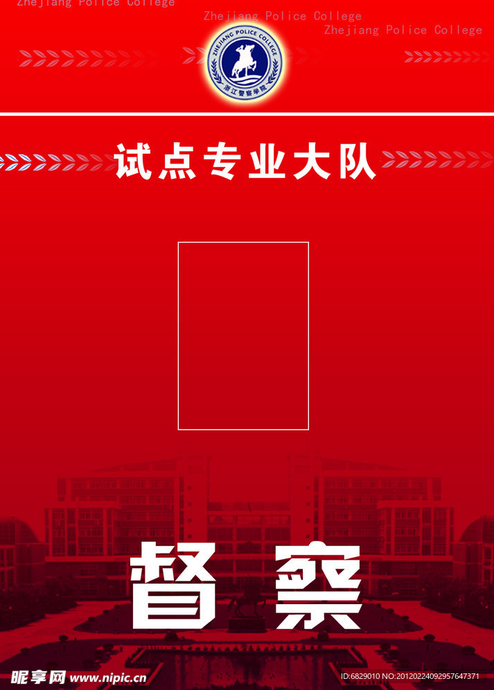 工作证图片