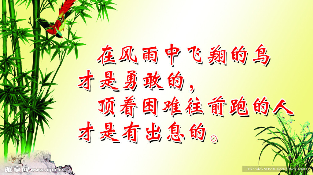 名言名句