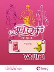 妇女节