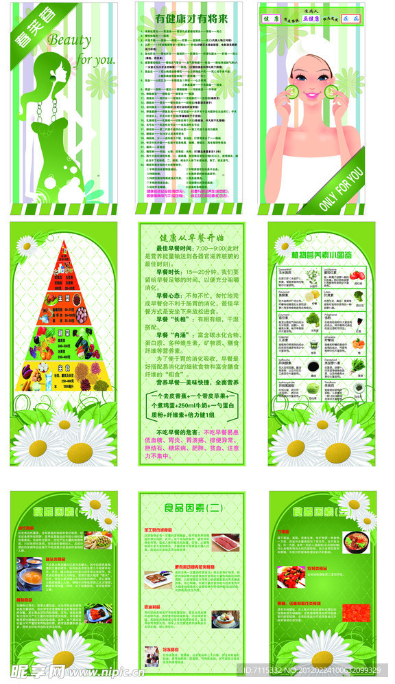 美容柜门设计广告