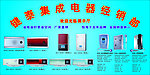 键泰集成电热水器