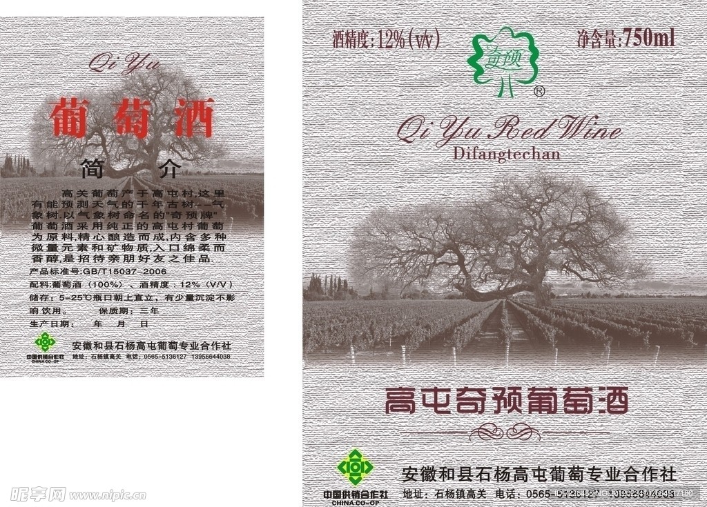 葡萄酒标签