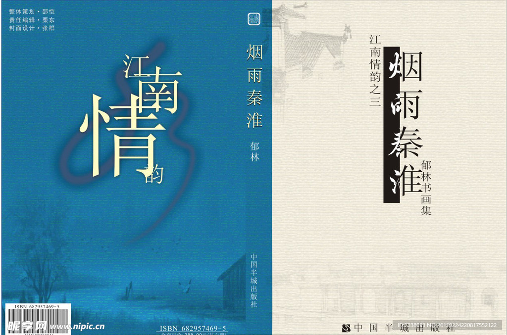 抒情散文诗集封面