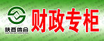 陕西信合