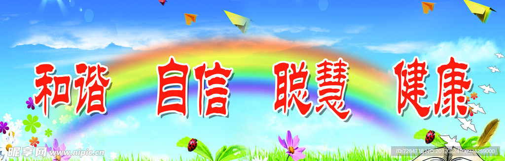 校园背景墙绘