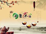 茶文化