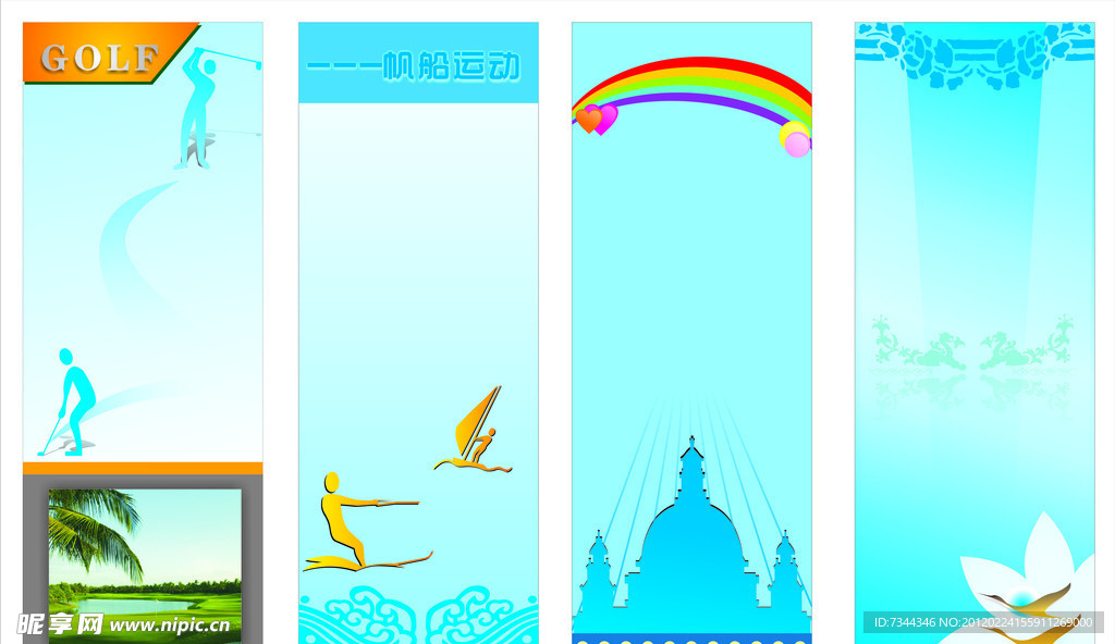 蓝色展架