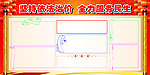 展板模板