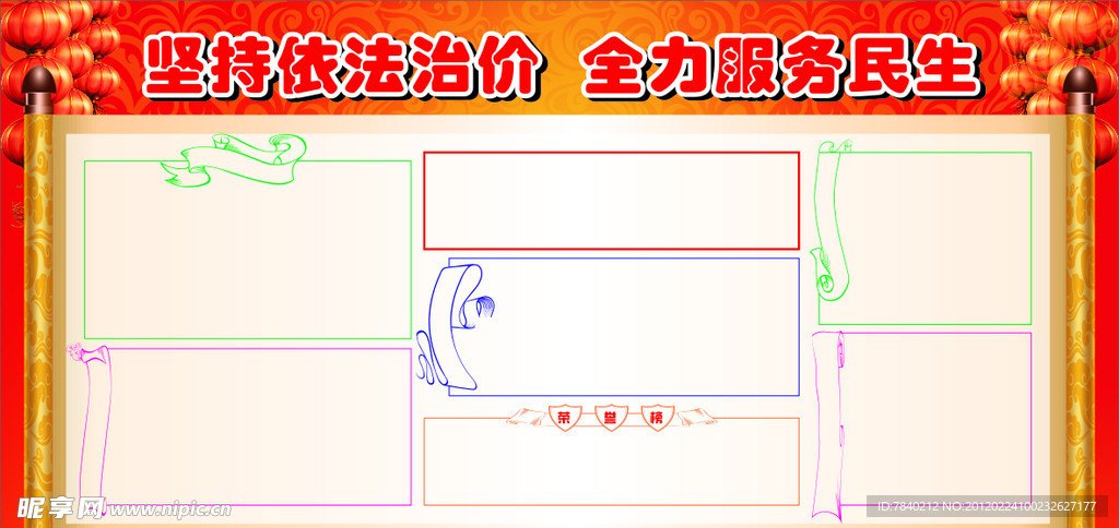 展板模板