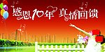 房地产背景