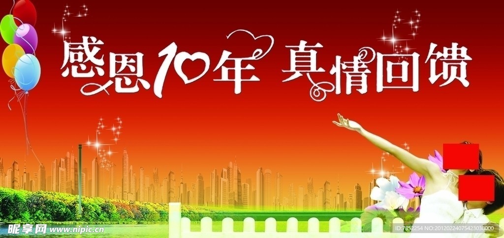 房地产背景