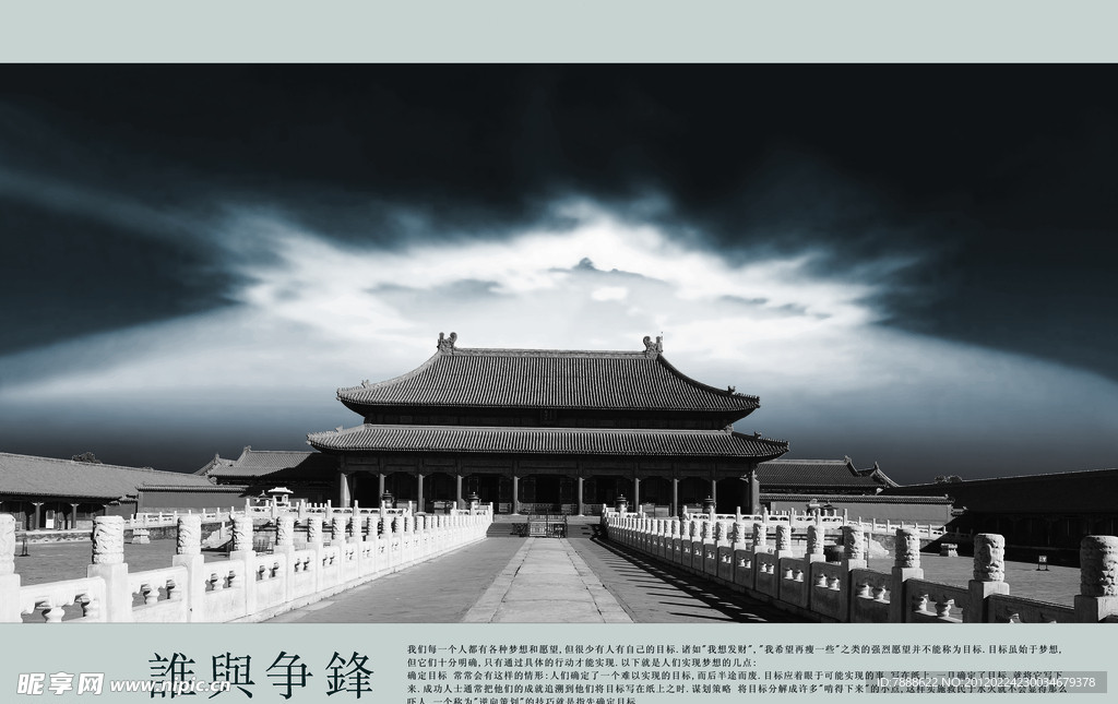故宫天空海报