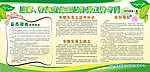 麻疹 脊灰疫苗查漏补种宣传专刊