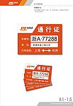 申通快递办公类VI