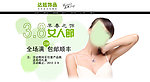 淘宝38妇女节广告设计大图促销