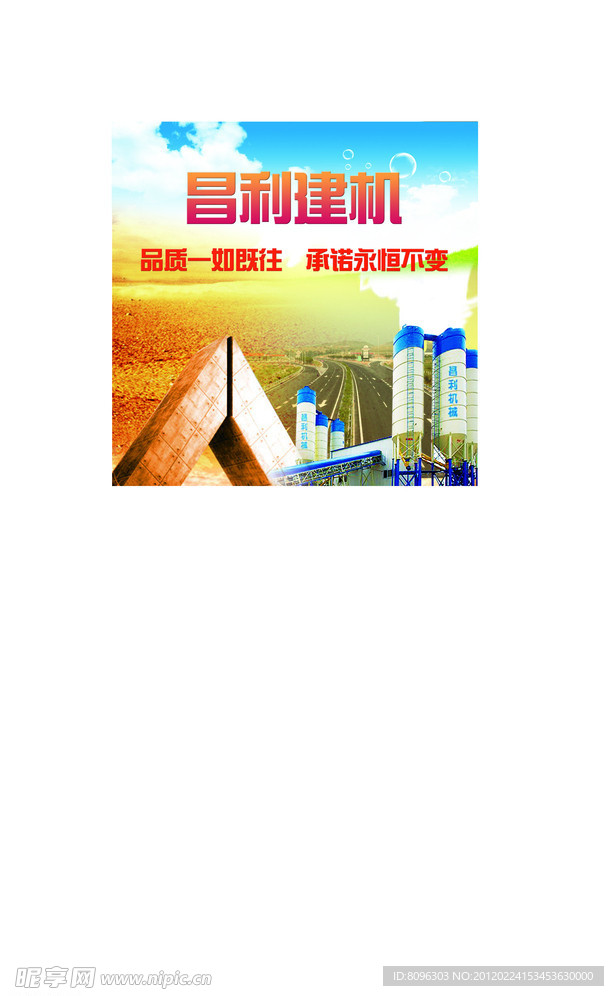 机械盘面海报