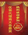 欢迎牌