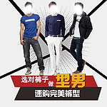 男装海报