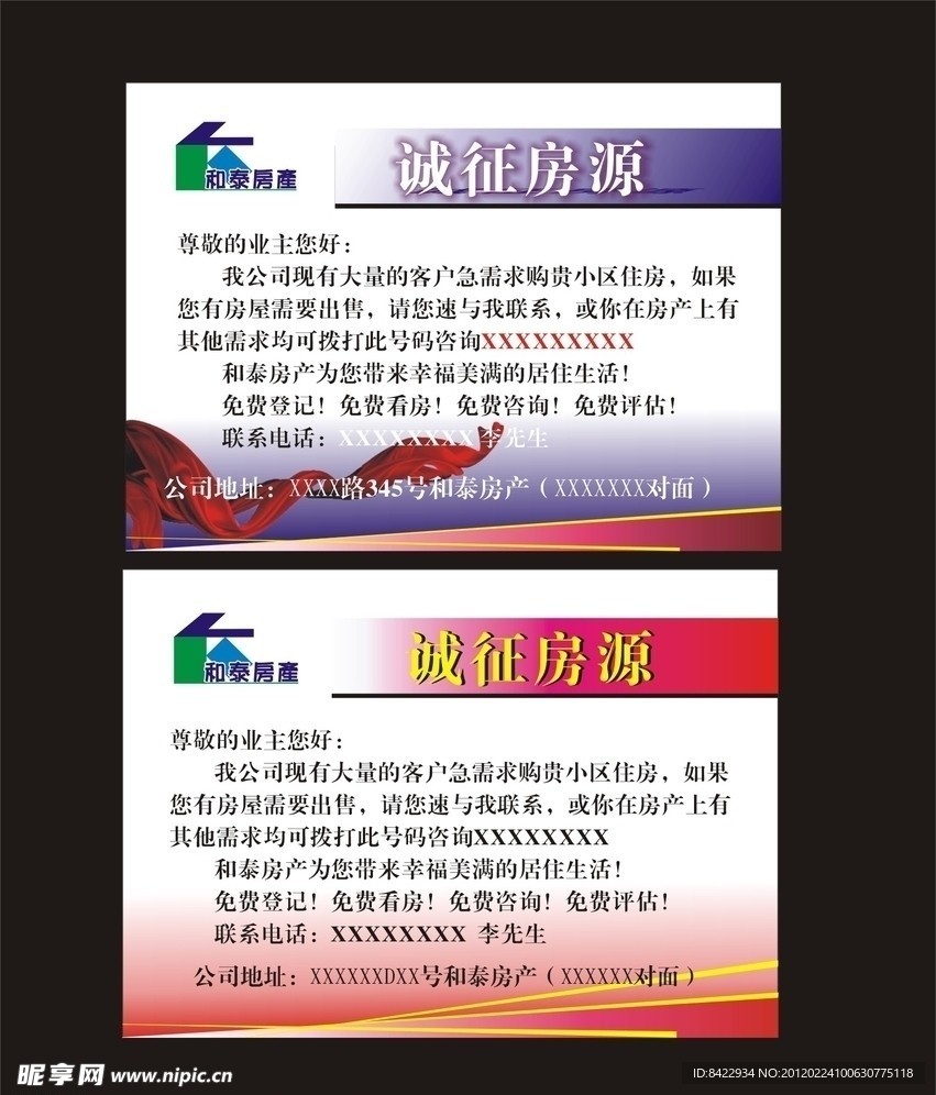 标签不干胶