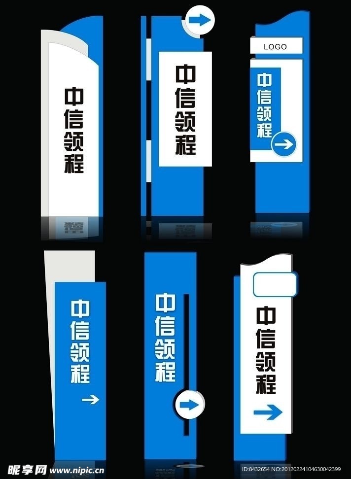 指向牌