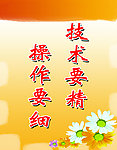 安全展板