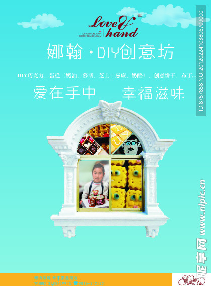 巧克力店告示牌