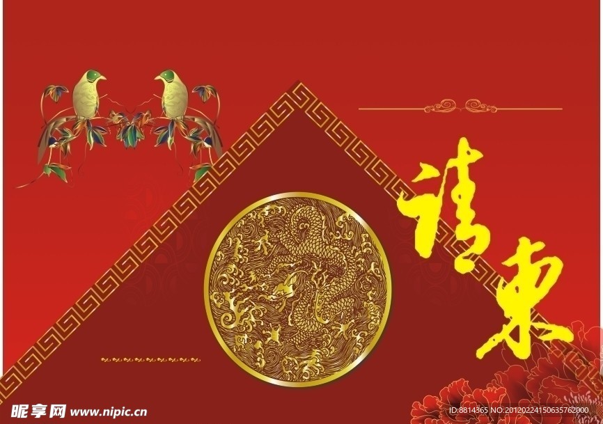 请帖设计