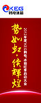 百年