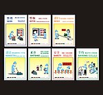 车间 企业文化 宣传栏 7S