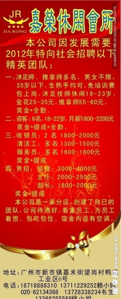 推拿展架