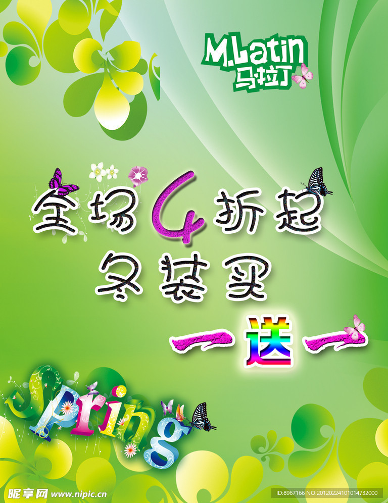 新装上市
