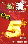七匹狼