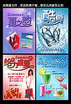 夏天海报