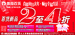 百货商场春节报纸广告