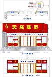 珠宝店大门及橱窗展柜效果图