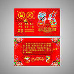 结婚请柬卡