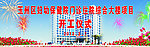 舞台背景