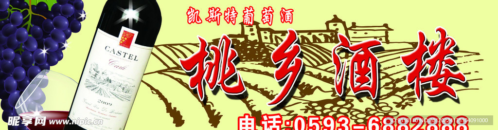 就楼店招