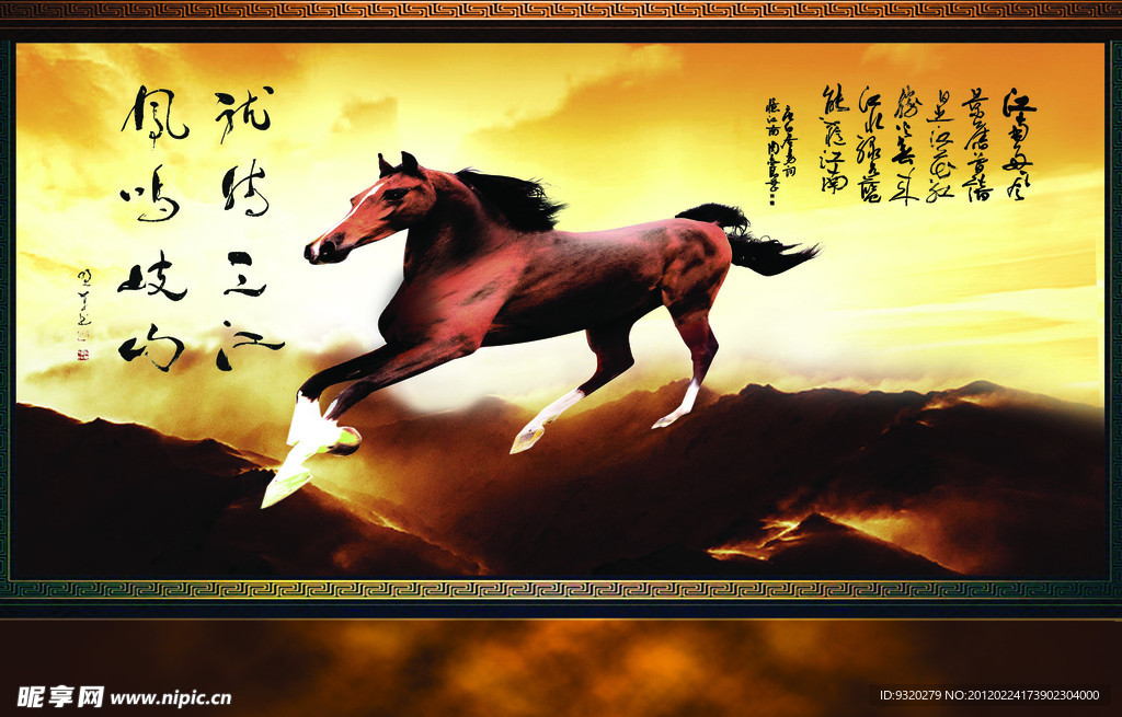 马到成功
