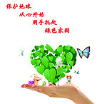 保护环境