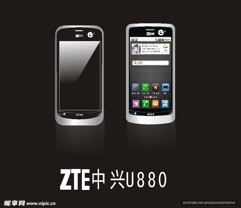 ZTE中兴U880