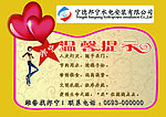 温馨提示水电安装