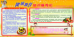 保健知识