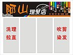 广告牌