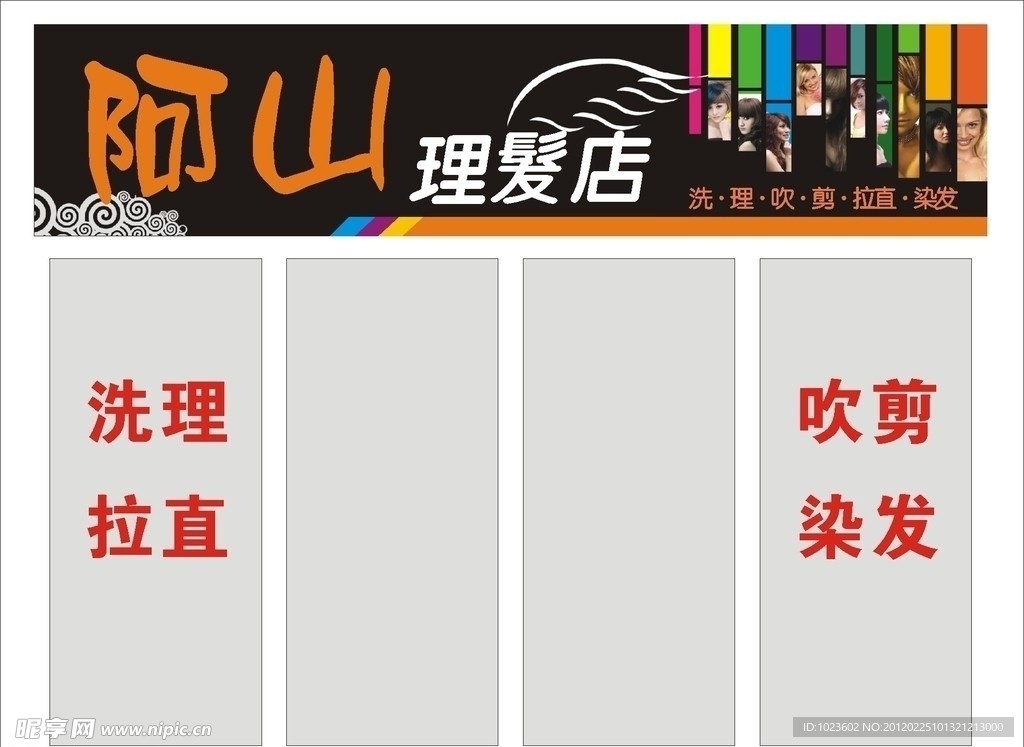广告牌