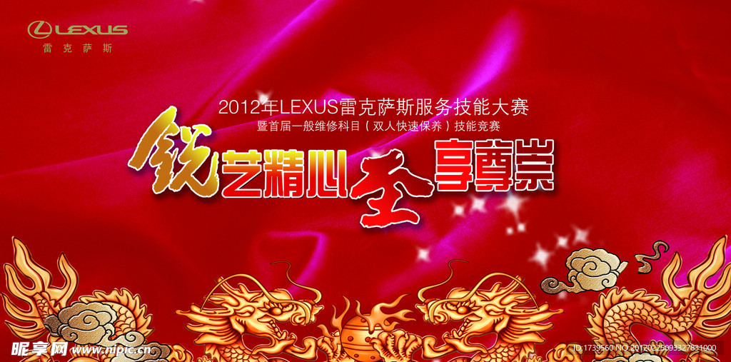 发布会主视觉