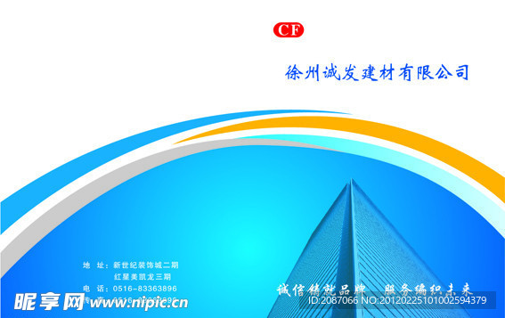 建筑封皮