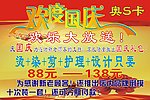国庆海报