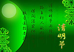 清明节素材